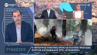 Κώστας Κατσαφάδος: «Άμεσες αποζημιώσεις σε πληγέντες από τις πυρκαγιές»