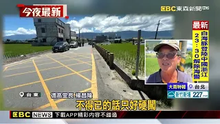 關山德高里平交道臨路口難避車！柵欄頻卡農用車@newsebc