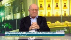 Ген. Васил Василев: Всяка смяна в МВР води до тотална политизация