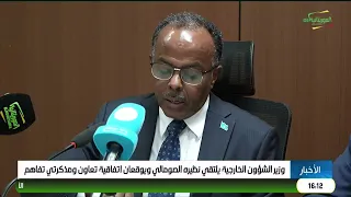 نشرة الرابعة 10-07-2026
