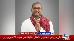 01 PM Headlines | 08 October 2026 | Sindh TV News