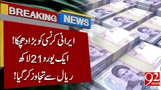 Iranian Rial Plunges as One Euro Crosses 2.1 Million Rials | 92NewsHD