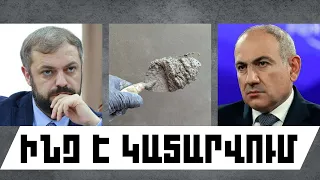 ԻՆՉ Է ԿԱՏԱՐՎՈՒՄ. ՍԵՊՏԵՄԲԵՐԻ 18, 2026 Թ.