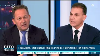 «Έχετε πάει την τοξικότητα σε άλλο επίπεδο» - Εκτός ορίων η κόντρα ΝΔ,ΠΑΣΟΚ και ΕΛΑΣ | ACTION 24