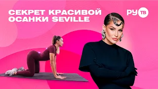 Ровная спина без зала: комплекс упражнений от Самиры Мустафаевой | Дотянись до звёзд