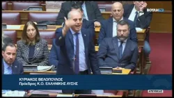 Κ.Βελόπουλος(Πρόεδρος ΕΛΛΗΝΙΚΗΣ ΛΥΣΗΣ)(Κύρωση Σύμβ Ελληνικού Δημοσίου και ΤΡΑΙΝΟΣΕ Α.Ε.)(15/01/2026)