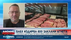 Централна емисия новини, 18:30 ч. – 11.04.2026