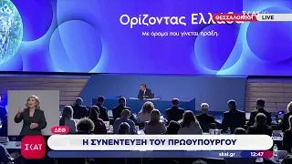 Ο Πρωθυπουργός απαντά για οικονομία, τεκμήρια, ανάπτυξη, ακρίβεια, μείωση ανεργίας, κ.ά. | ΔΕΘ 2026