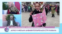 Ο Απόστολος Μουμτσάκης στην Όλγα On Air