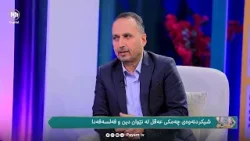 نیهانى قورئان: شیکردنەوەى چەمکى عەقڵ بەنێوان دیین و فەلسەفەدا