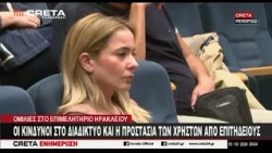 Οι κίνδυνοι στο διαδίκτυο και η προστασία των χρηστών από επιτήδειους