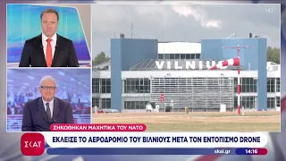 Λιθουανία: Έκλεισε το αεροδρόμιο του Βίλνιους μετά τον εντοπισμό drone – Σηκώθηκαν μαχητικά του ΝΑΤΟ