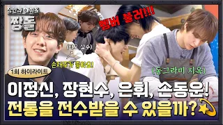 [Highlight] Caution: Clumsy mishaps ahead💥 What happens when idols learn from a master craftsman😆...