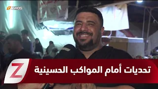 بابل.. تحديات خدمية تواجه المواكب الحسينية مع توافد الزائرين