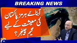 Hormuz Tensions: Threat or Turning Point for Pakistan? | Geo Digital