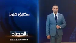 مضيق هرمز | محمد عصام