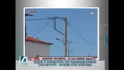 ΔΕΔΔΗΕ: Η αρμοδιότητα των υπαλλήλων σταματά στον μετρητή – Προσοχή στους απατεώνες ΔΕΔΔΗΕ: Η αρμοδιότητα των υπαλλήλων σταματά στον μετρητή – Προσοχή στους απατεώνες