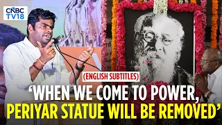 I Don’t Accept Periyar’s Atheism, Hatred Toward Brahmins. Will Remove His Statue: Annamalai | N18V