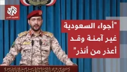Unprecedented Houthi Threat to Saudi Arabia.. The Group Uses a Phrase for the First Time to Warn ...