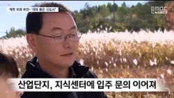 Yecheon Future Vision: Launching 3 Major Projects, Including a 'New City Hosting a Medical School'