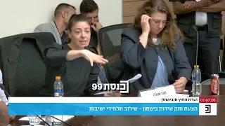 "אנחנו לא יכולות לדעת מה יהיה בבחירות, מאמינה שתלכו הביתה בצעדה מפוארת" - ח"כ מרב מיכאלי