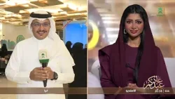 عاد عيدكم | تغطية خاصة لثاني أيام عيد الفطر المبارك بتقديم شيماء العيد ، محمد الوشع. الجزء الثاني.