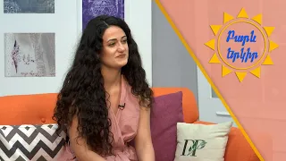Բարև երկիր․ Արփի Չոբանյան
