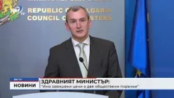 RM TV: Здравният министър: "Има завишени цени в две обществени поръчки"