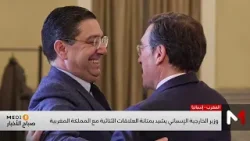 ألباريس يشيد بمتانة العلاقات الثنائية مع المملكة المغربية