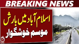 Islamabad Rain | Blue Area Weather | Rain Forecast | Weather Update - Aaj News