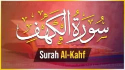سورة الكهف (كاملة) أجمل تلاوة في يوم الجمعة المباركة راحة وسكينة وهدوء ❤️Surah Al Kahf FULL HD