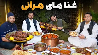 پریدتور لقمه -مرتضی عظیمی مهمان سفره‌های هراتی