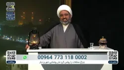 امشب نیت کن، چراغ هدایت روشن کن | با شبکه امام حسین همراه باش