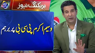 Wasim Akram Bashes PCB | 11 September 2026 | Lahore Rang