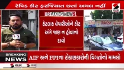 Ahmedabad Sweet Shops | અમદાવાદમાં AMCના આદેશનો ઉલાળિયો | AMC | Food Safety | Gujarat