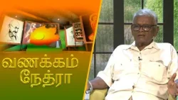 Vanakkam Nethra | வணக்கம் நேத்ரா | 2026-03-16 | Nethra TV