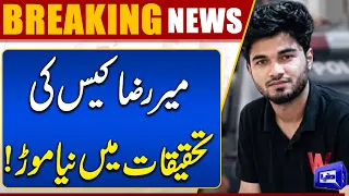 Mir Raza Case Investigation Intensifies | Major Evidence Under Scrutiny | Dunya News