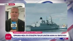 Μιλάει στον ΣΚΑΪ ο πατέρας του κατηγορούμενου για κατασκοπεία-Εξετάζουν ακόμα και "Ρωσικό δάκτυλο"