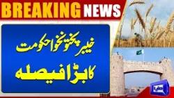 KP government's decision to buy wheat locally | Breaking News | Dunya News