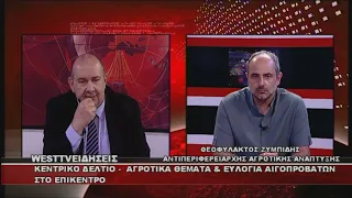 O ANTIΠΕΡΙΦΕΡΕΙΑΡΧΗΣ ΘΕΟΦΥΛΑΚΤΟΣ ΖΥΜΠΙΔΗΣ ΓΙΑ ΤΟ ΑΝΟΙΧΤΟ ΜΙΚΡΟΦΩΝΟ ΤΟΥ ΧΑΡΟΥΜΕΝΟΥ
