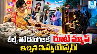 Social Media Show-Off Turns Costly! Influencer Loses ₹1 Crore Gold After Sharing Details Online