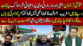 Hafiz Zeeshan Rasheed Hukumat Par Bars Pare....! | News Night | 21 July 2026 | Lahore Rang