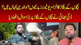 Ducky Bhai Calls Out Parents for Blaming YouTubers | Who Is Responsible for Kids’ Bad Behavior?