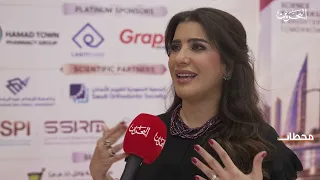 Highlights | Kickoff of the 2026 Bahraini-Saudi Dental Conference in the Kingdom of Bahrain