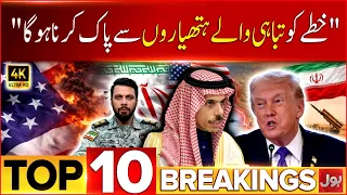 Makkah Defence Pact | PTI Islamabad Long March | Bol News Bulletin | PTI Protest Postpones