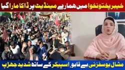 Our Mandate Was Stolen In Khyber Pakhtunkhwa | Political Statement | Awaz Entertainment