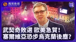 News Today | Students Topple Vucic’s 14-Year Regime! Led by a Rookie Doctor, Young Voters Overtur...