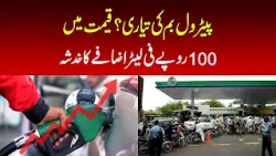 Petrol bomb preparation? Fears of Rs 100 per liter price hike Petrol bomb preparation? Fears of Rs 100 per liter price hike