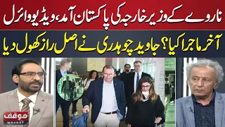 Norway FM’s Pakistan Visit Goes Viral | What Really Happened? | Javed Chaudhry Explains | Moaqaf