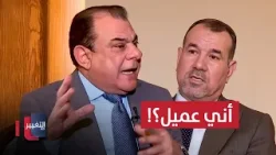 نجم الربيعي "أني عميل" في هذه الحالة... والرديني يرد